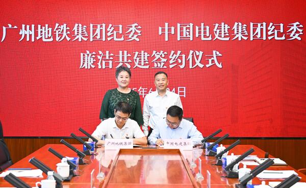 公司紀(jì)委與廣州地鐵集團(tuán)紀(jì)委開(kāi)展廉潔共建活動(dòng)2.jpg